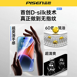 品勝適用蘋果15鋼化膜iphone13/14Promax手機膜高清全屏覆蓋12防窺膜plus全包11X防指紋XS保護貼膜pm新款十五