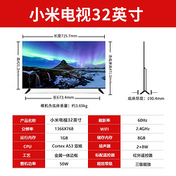 小米电视32英寸高清金属全面屏智慧语音蓝牙液晶平板智能电视