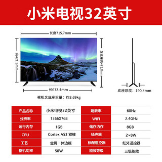 小米电视32英寸高清金属全面屏智慧语音蓝牙液晶平板智能电视