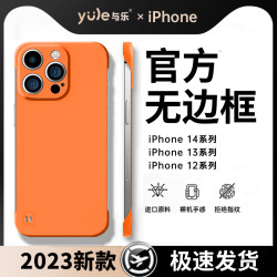 与乐 适用苹果15手机壳新款无边框iPhone14promax高级感12镜头全包11防摔13硬plus男女简约潮8超薄se2磨砂散热