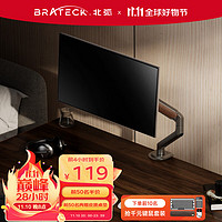 Brateck 北弧 显示器支架 电脑显示器底座  台式电脑支架臂 增高架免打孔17-32英寸 E35