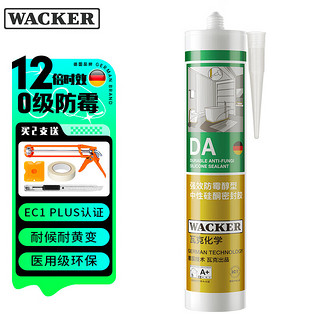 WACKER 瓦克 DA 12倍  多色可选