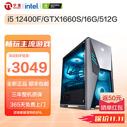 NINGMEI 宁美 国度 12代酷睿i5 12400F/GTX1660Super 6G光追显卡/16G内存/512G固态 电竞游戏办公设计台式机电脑主机