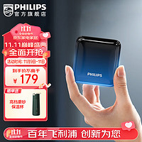 PHILIPS 飞利浦 充电宝20000毫安时大容量移动电源22.5W