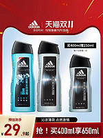 adidas 阿迪达斯 男士活力沐浴露 400ml（赠同款250ml）