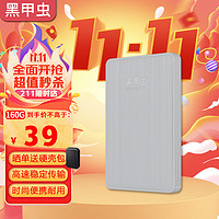 黑甲虫 KINGIDISK) 160GB USB3.0 移动硬盘 K系列 Pro款 2.5英寸 时尚灰 商务时尚小巧便携 安全加密 K160