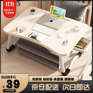 小匠材 床上书桌折叠电脑桌懒人笔记本办公书桌卧室平板学习桌飘窗桌子