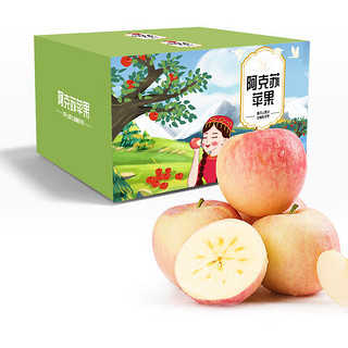 京运达 新疆阿克苏冰糖心苹果水果礼盒9斤装 果径80-85mm 