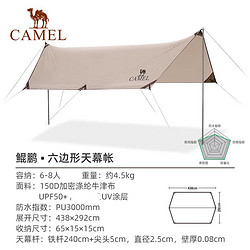 CAMEL 骆驼 户外天幕便携露营帐篷遮阳遮雨棚轻野营野餐防晒凉棚 A2S3NA116-1，荒野驼，六边形天