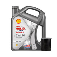 Shell 壳牌 新高效动力(灰) 5W-20 小保养