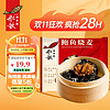 船歌鱼水饺 鲍鱼海鲜糯米大烧卖纸皮烧麦240g 4只 早餐半成品 生鲜速食面点