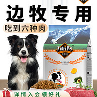 Nutri Pet 纽萃派 中大型犬全阶段鸡肉味狗粮 边牧 2.5kg