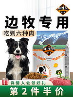 Nutri Pet 纽萃派 中大型犬全阶段鸡肉味狗粮 边牧 2.5kg