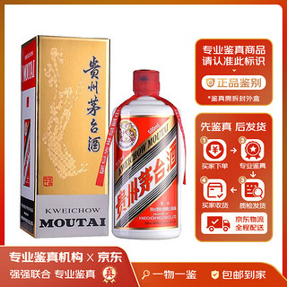 MOUTAI 茅台 贵州茅台酒 飞天茅台 酱香型白酒 53度 500ml 2020年 500ml *1瓶