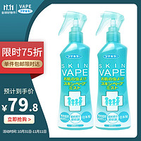 VAPE 未来 驱蚊水防蚊喷雾户外便携 柑橘香型200ml*2个