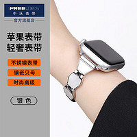 FREEWORKS 苹果手表带apple watch轻奢小香风金属女款贝壳款iwatchS8/SE/7  41/40/38mm通用