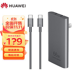 HUAWEI 华为 66W卡片全能超薄兼容手机/平板/笔记本兼容iPhone/iPad/MacBook