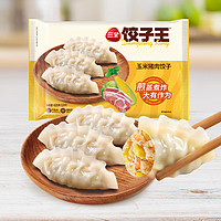 88VIP：三全 玉米猪肉菌菇三鲜饺子王420g水饺12只煎饺