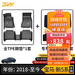 3W 适用宝马5系TPE520li525/528li523i530le540li进口M5TPE汽车脚垫 新宝马5系Li 脚垫+毯面18-23款