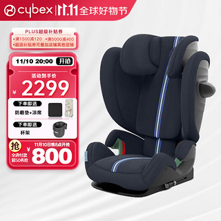 cybex 安全座椅3-12岁isofix接口大童便携汽车座椅Solution G i-Fix Plus潮汐蓝