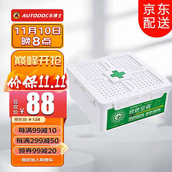 AUTODOC 车博士 绿色空间 汽车内空气清新剂 车用除臭除异味净味炭膏魔盒 除菌消臭·净化空气