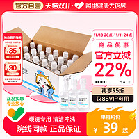 爱尔小熊冲洗液硬性角膜接触镜塑形镜RGP/OK镜冲洗液160ml*24瓶