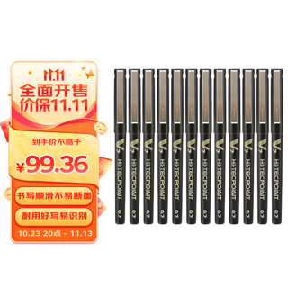 PILOT 百乐 BX-V7 拔帽中性笔 黑色 0.7mm 12支装