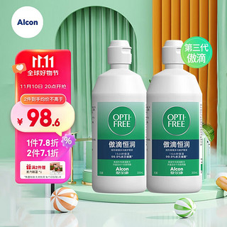 Alcon 爱尔康 傲滴恒润隐形眼镜多功能护理液 300ml*2