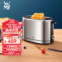 WMF 福腾宝 烤面包机 家用多功能多士炉全自动不锈钢烤吐司机烤面包片机 7档烘烤内置烤架