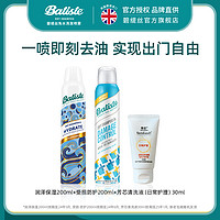 batiste 碧缇丝 免洗头发喷雾干发喷雾蓬松油头急救空气感刘海 200ml+200ml+30ml