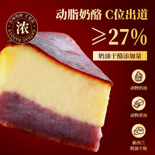 俏侬 芋泥巴斯克芝士蛋糕 150g/盒*2盒装