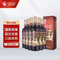 移动端：SAFLAM 西夫拉姆 红酒 酒堡60年树龄赤霞珠 干红葡萄酒 750ml*6盒 整箱装