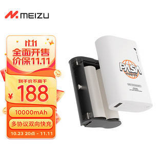 MEIZU 魅族 PANDAER 35W 便携闪充移动电源 白色 10000mAh