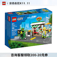 LEGO 乐高 城市系列40578三明治店 男女孩拼搭积木玩具儿童礼物