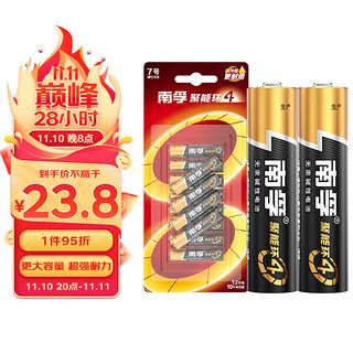 NANFU 南孚 LR03AAA 7号碱性电池 1.5V 12粒装