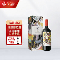 移动端：SAFLAM 西夫拉姆 法国进口红酒 油画系列70年树龄 干红葡萄酒 750ml 单盒