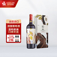移动端：SAFLAM 西夫拉姆 法国红酒  油画系列80年树龄 干红葡萄酒 750ml 单盒