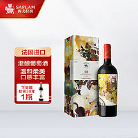 移动端：SAFLAM 西夫拉姆 法国进口红酒 油画系列50年树龄 干红葡萄酒 750ml 单盒