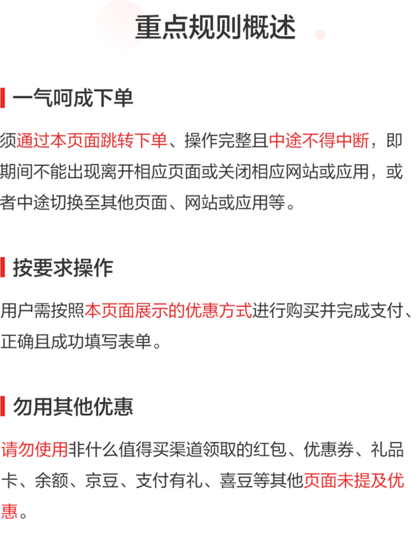 京东 汉斯格雅 双11超级补贴活动 立省10%