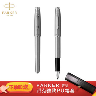 PARKER 派克 Sonnet卓尔系列 拔帽宝珠笔 钢杆白夹 0.7mm 单支装