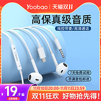 Yoobao 羽博 耳机有线耳机typec接口