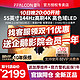 FFALCON 雷鸟 鹏7PRO 55英寸144Hz高刷智慧屏超高清4K游戏电视 55S575C