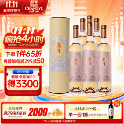 移动端changyu张裕翡凡富贵花香混酿甜白葡萄酒750ml6瓶整箱圆筒装