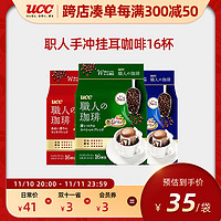 UCC 悠诗诗 职人咖啡 深厚浓郁 滴滤式挂耳咖啡 7g*18袋