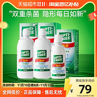 88VIP：Alcon 爱尔康 透明隐形眼镜护理液傲滴355ml*2+120ml美瞳清洁杀菌保湿