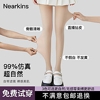 NEARKINS/妮轻 光腿连裤丝袜女春秋冬季款加厚天鹅绒肉肤色裸感打底薄防勾丝