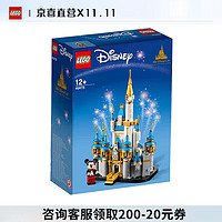 LEGO 乐高 迷你城堡小迪堡40478儿童节拼装积木男女孩玩具礼物