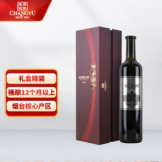 移动端：CHANGYU 张裕 第九代珍藏级解百纳 蛇龙珠干红葡萄酒 750ml 礼盒装 国产红酒（新老包装随机发货）