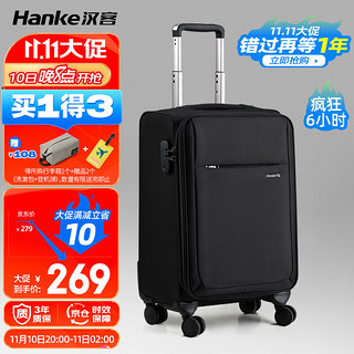 HANKE 汉客 H8031 万向轮拉杆箱 20英寸