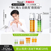 Murad 慕拉得 精华乳套装 (黄金VC光感双管精华+视黄醇青春焕颜面部精华)